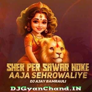 Sher Pe Sawar Hoke Aaja {Navratri 2024 Remix} DJ Ajay Bamrauli